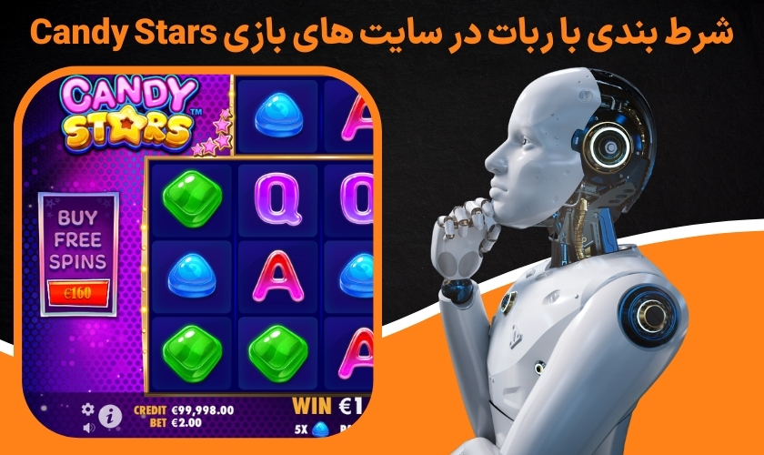 شرط بندی با ربات در سایت های بازی Candy Stars