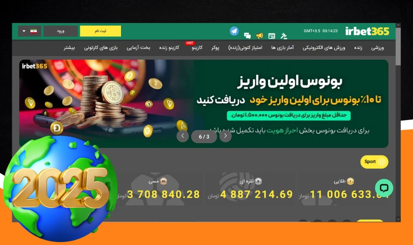 معتبرترین سایت های شرط بندی