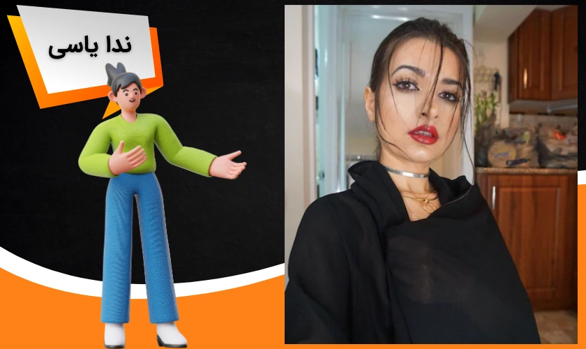 ندا یاسی