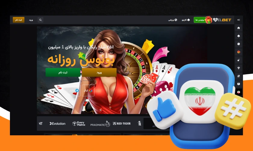 بهترین سایت شرط بندی