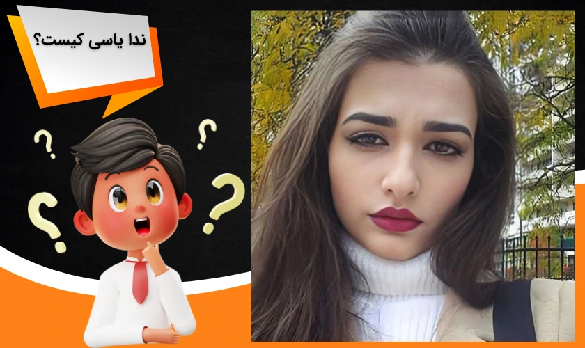 ندا یاسی