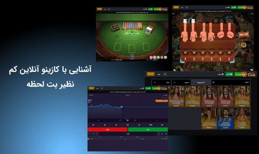 بررسی کازینو بزرگ بت لحظه