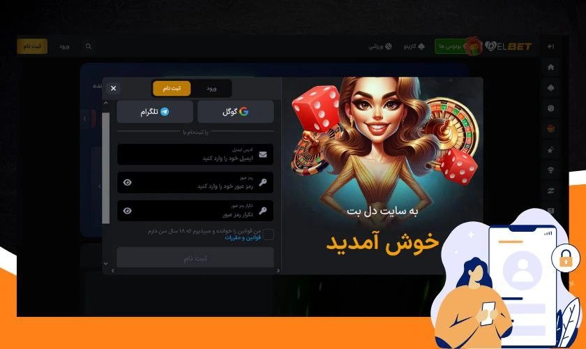 ثبت نام در سایت شرط بندی با شارژ 10 تومان
