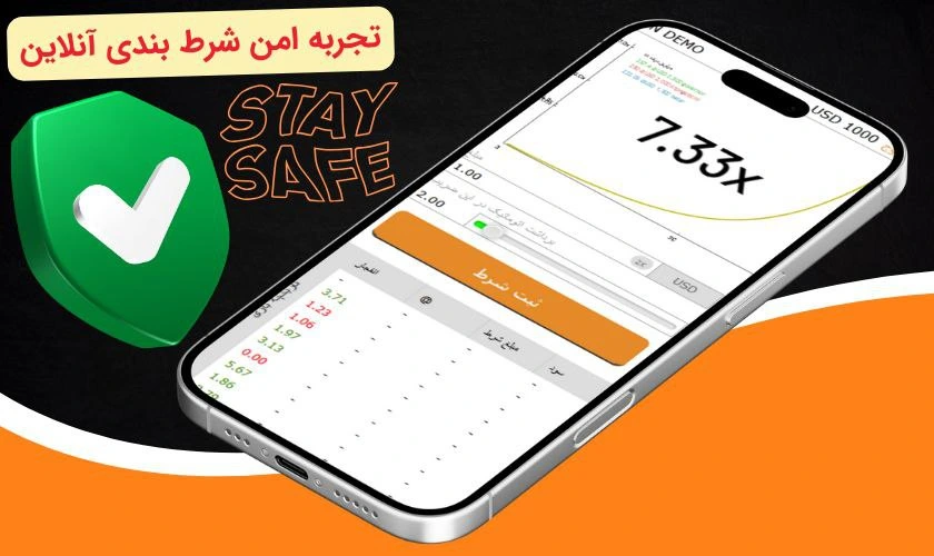 امنیت در بازی انفجار دمو