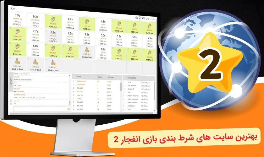 سایت های بازی انفجار 2