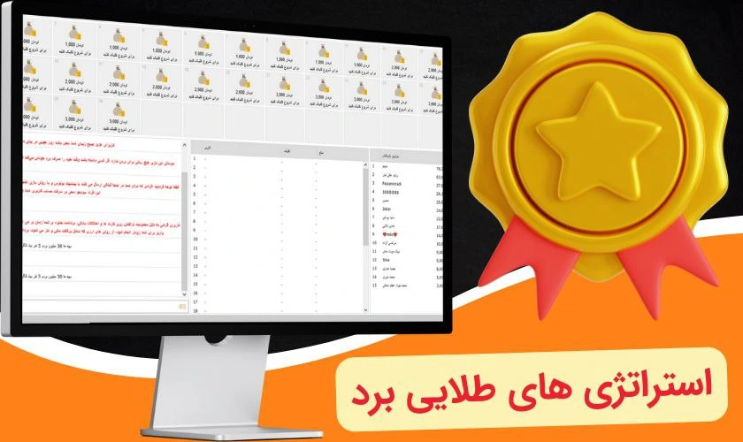 برد در بازی انفجار 2