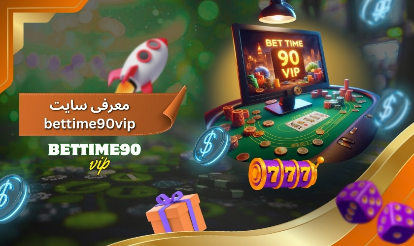 معرفی جامع سایت bettime90vip