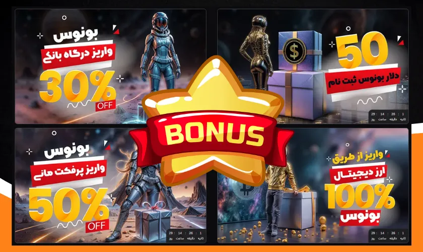 بونوس سایت شرط بندی