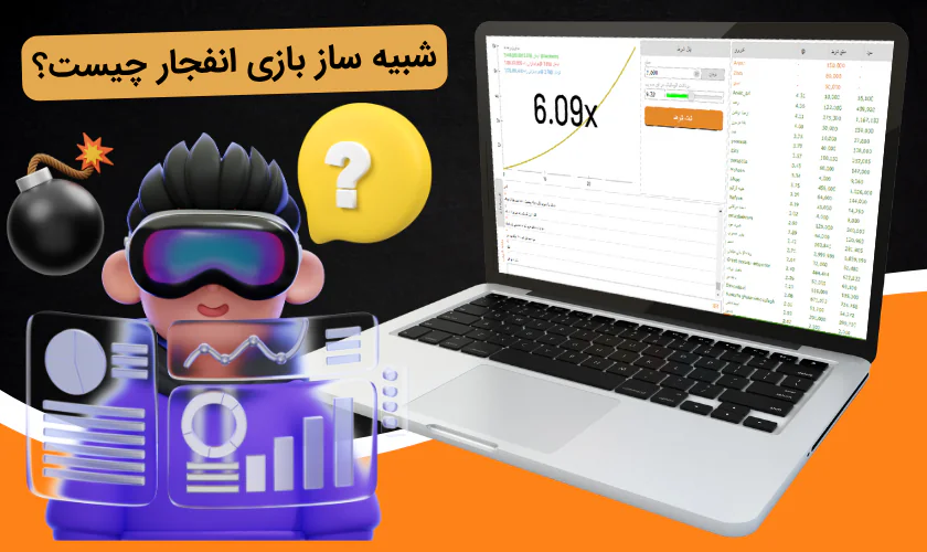 Whats Blast Game Simulate